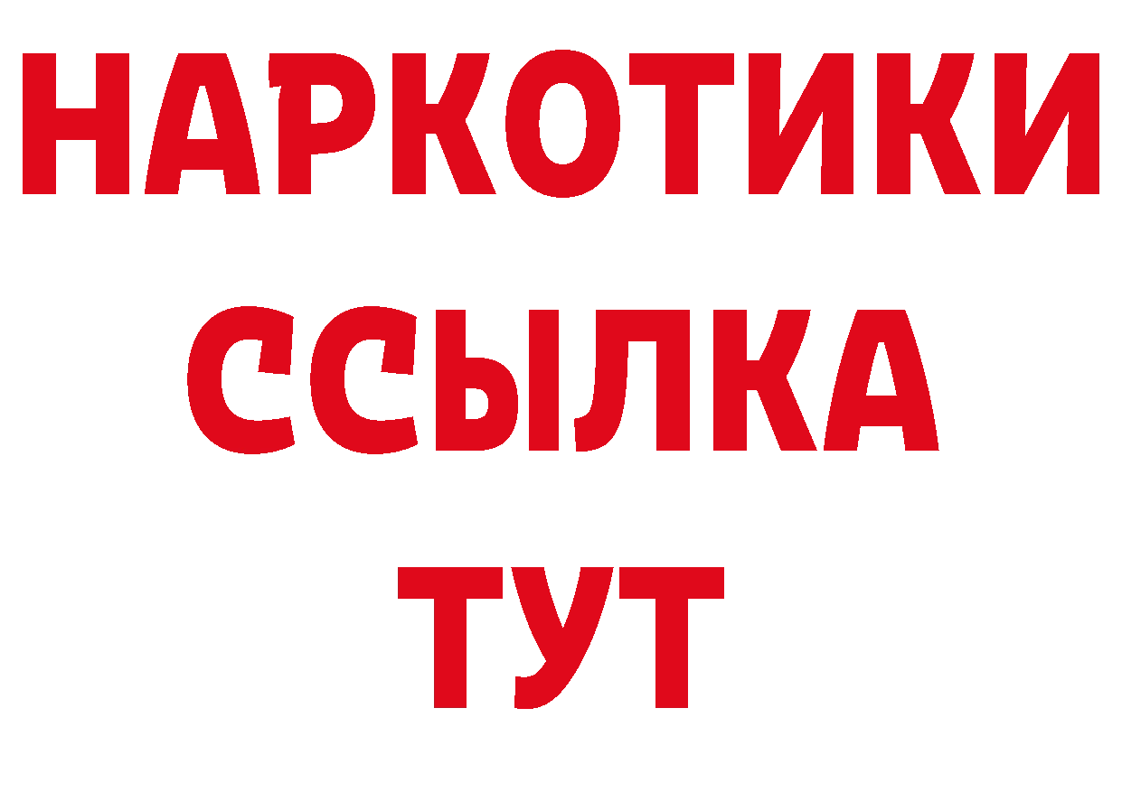 Где найти наркотики? сайты даркнета состав Ноябрьск