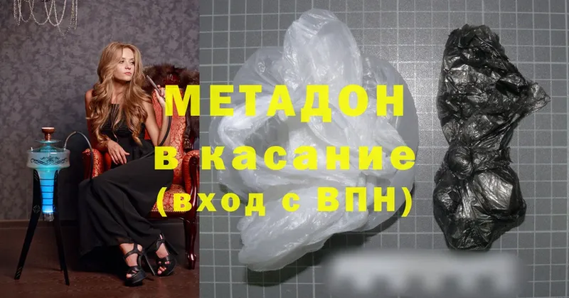 Метадон methadone  Ноябрьск 