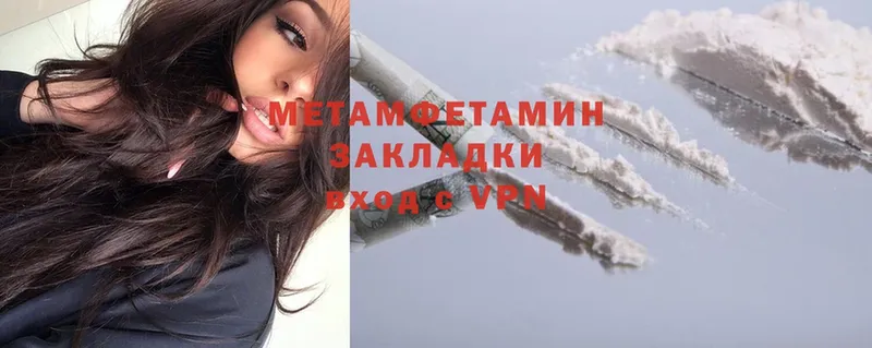 Метамфетамин мет Ноябрьск